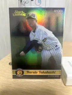 EPOCH 阪神タイガース 高橋遥人 Stars & Legends 35シリ