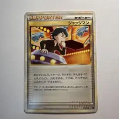 b894 ポケモンカード ジャッジマン レジェンド - メルカリ