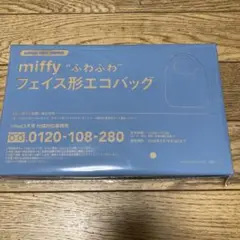 InRed3月号付録　miffy