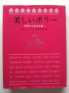 O嬢の物語 ポーリーヌ レアージュ (著), 千草 忠夫 (翻訳) - メルカリ