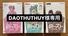 【DAOTHUTHUY様専用】　美少女フィギュア　ぬーどるストッパー　３種セット