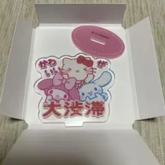 サンリオ　アクリルスタンド