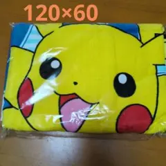 ポケモン ピカチュウ タオル 約60cm x 120cm