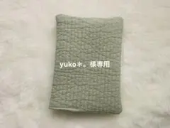 yuko＊。様専用