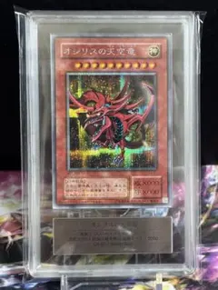 美品遊戯王 オシリスの天空竜 G4-01 初期絵 シークレット プロモ 三幻