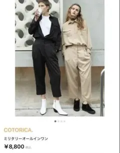 Instagram大人気♡こなれcotorica シャツ 大人なオールインワン