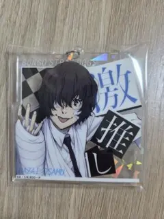 2026年最新】文豪ストレイドッグス 太宰治の人気アイテム - メルカリ