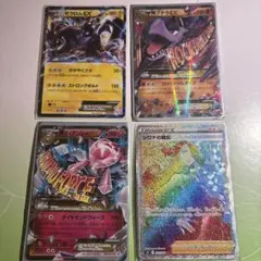 シロナの覇気 122/100 ゼクロムEX MプテラEX MディアンシーEX