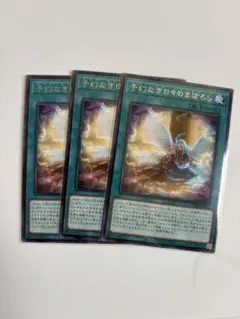 わ*読様 遊戯王 怠慢な壺 魔女の聖夜行 プリシク 6BOX分まとめ売り開封済 遊戯王 怠慢な壺 魔女の聖夜行 プリシク 6BOX分まとめ売り開封済