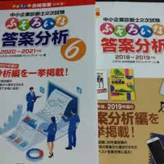 ふぞろいな合格答案　6冊 ふぞろい」シリーズ紹介。どれを読めばいいの？という方はこちら
