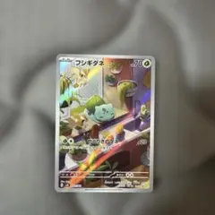 フシギダネ AR スペシャルデッキセット