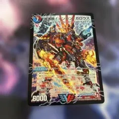 激沸騰!オンセンガロウズ 1枚　初期