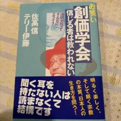 大下弘 虹の生涯 辺見じゅん 新潮文庫 - メルカリ