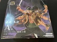 士魂ノ系譜　ワンピース ロロノア・ゾロ A賞 フィギュア