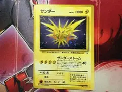 2026年最新】旧 ポケモンカード サンダーの人気アイテム - メルカリ