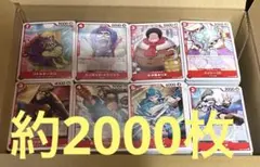 ワンピース　ONEPIECE カード　赤　ノーマル　約2000枚　まとめ売り