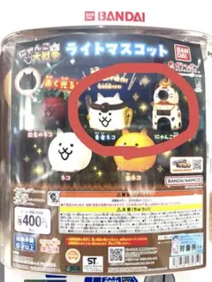 にゃんこ大戦争　ライトマスコット　バンダイ　ガシャポン