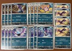 ズバット　ゴルバット　クロバット　チョロネコ　レパルダス　20枚