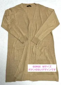 GORGE　 カーディガン ベージュ　Mサイズ