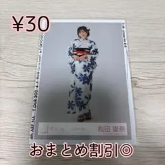櫻坂46 松田里奈 生写真 2025浴衣 スワリ - メルカリ