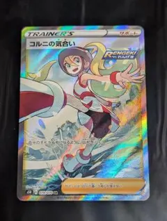 2026年最新】SR コルニの人気アイテム - メルカリ