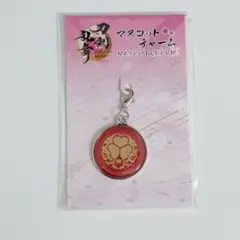 【未開封】刀剣乱舞 マスコットチャーム(紋) 三郎国宗