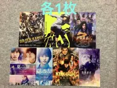 山﨑賢人　陰陽師0　ゴールデンカムイ　キングダム　ほか　フライヤー