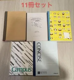 ノート 11冊セット　campus 他