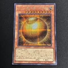 2026年最新】ラーの翼神竜球体形レリーフの人気アイテム - メルカリ