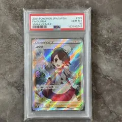 ユウリ　sr psa10 PSA10】ユウリ(276/184)[SR]【S8b】｜PSA鑑定済み｜ポケモンカード通販