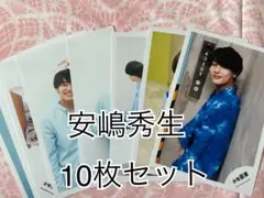 少年忍者 安嶋秀生 公式写真10枚セット⑧ - メルカリ