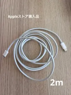 【正規品】USB-C - Lightningケーブル（2 m） Apple純正