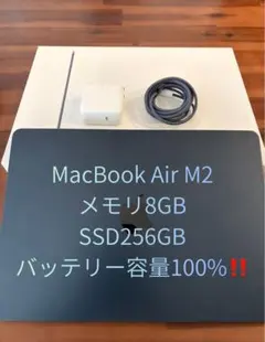 Apple MacBook Air M2 13インチ ミッドナイト