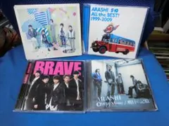 【嵐（ARASHI）】CD4枚セット（うちアルバム2枚）