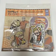 月島蛍　セット