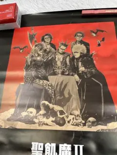 ［新品］聖飢魔II DEVIL BLESS YOU! バンドスコア 新品］聖飢魔II DEVIL BLESS YOU! バンドスコア 新品］聖飢魔II