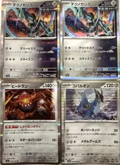 テツノカシラ ヒードラン コバルオン　R