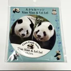 上野動物園 ジャイアントパンダ 缶バッチ／直径10cm