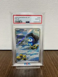2026年最新】ポッチャマ psa10の人気アイテム - メルカリ