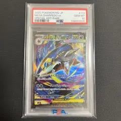 2026年最新】サメハダーex psa10の人気アイテム - メルカリ