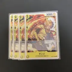 サンジ　4枚