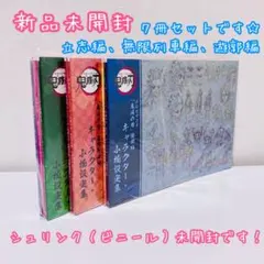 2026年最新】鬼滅の刃 遊郭編 設定資料集の人気アイテム - メルカリ