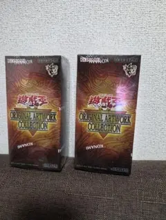 遊戯王OCG オリジナルアートワークコレクション他 2BOX シュリンク付き