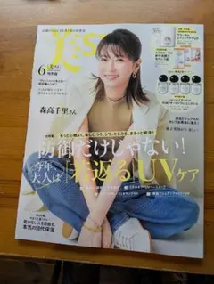 美ST 6月号 雑誌のみ 森高千里　未読