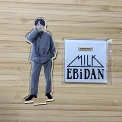 M!LK 吉田仁人 アクスタ