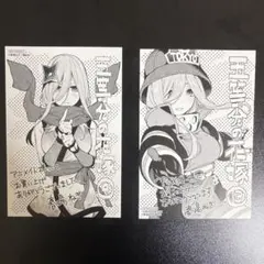 五等分の花嫁 中野三玖 アニメイト特典 イラストカード 2枚セット