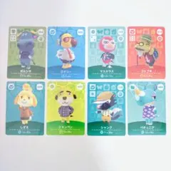 どうぶつの森　amiiboカード　８枚セット