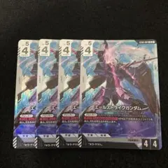 ガンダムカード エールストライクガンダム LR キラ・ヤマト 各4枚