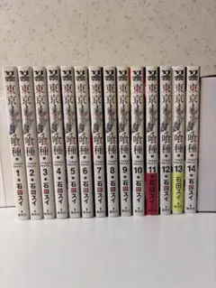 東京喰種 トーキョーグール 全巻 初版 チラシ 特典 セット ブックカバー付き 2025年最新】東京喰種 全巻 初版の人気アイテム - メルカリ