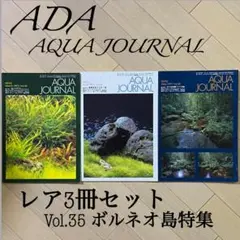 2026年最新】ada アクアジャーナルの人気アイテム - メルカリ